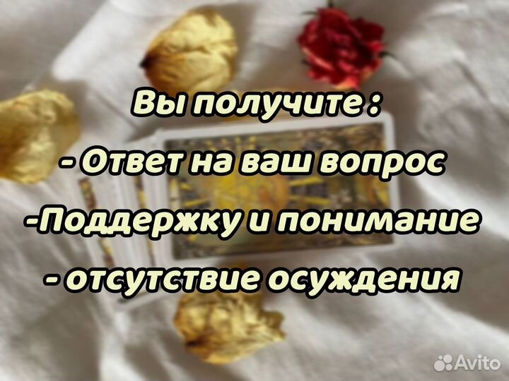 Таролог расклад на картах таро