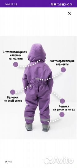 Комбинезон детский