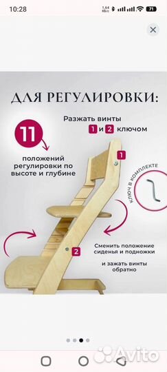 Детский растущий стул бу