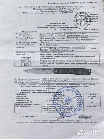 Нож складной N.C.custom respect туя satin