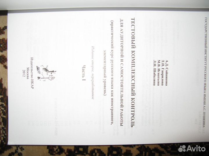 Учебная литература