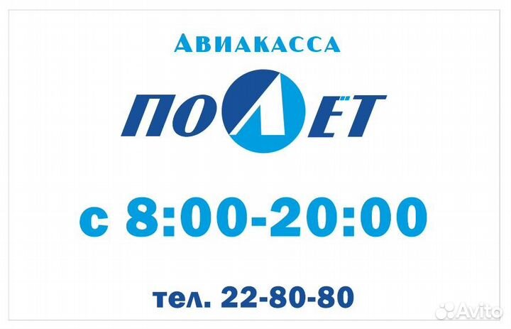 Авиа и ж/д билеты