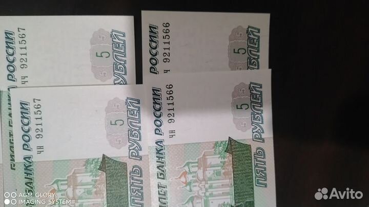 Купюры по 5 рубле