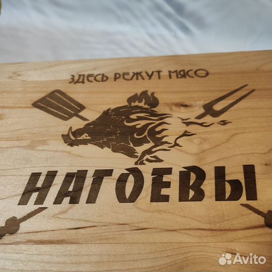 Доска разделочная бронь зрмн