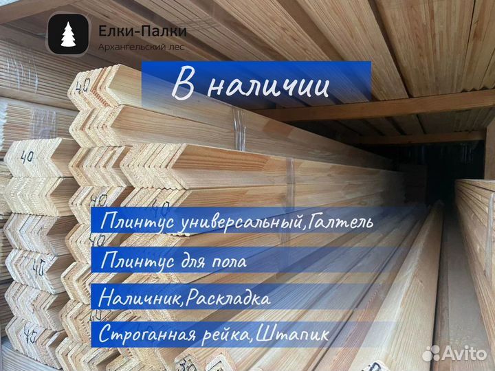 Имитация бруса ель