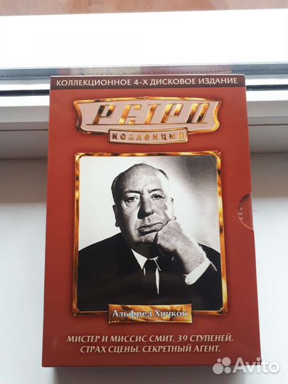 DVD Альфред Хичкок