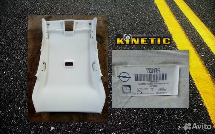 Обшивка Потолок Опель Астра Astra J Хэтчбек 5D