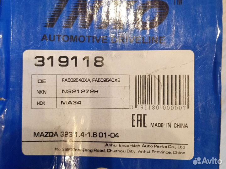 Mazda familia 2002г Запчасти