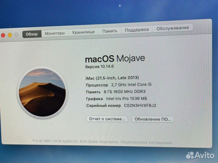Моноблок 21.5