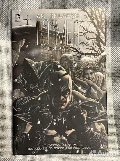 Комиксы бэтмен