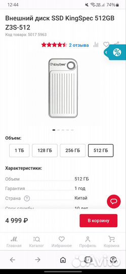 Внешний диск SSD KingSpec 512GB Z3S-512