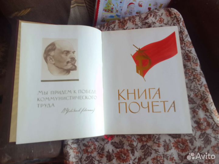 Книга почёта 1971 год