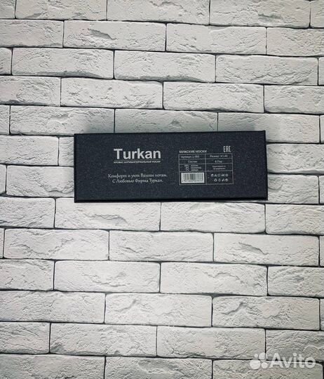 Носки в коробке Turkan