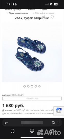 Zaxy 21 туфли открытые