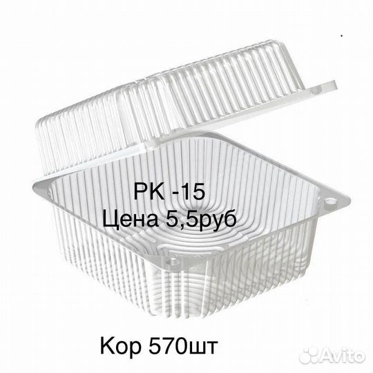 Кантейнер рк-15