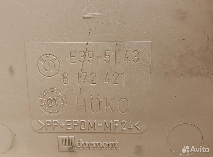 Обшивка стойки нижняя Е39 BMW