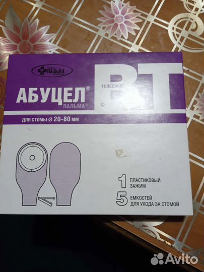 Для стомы 20-80