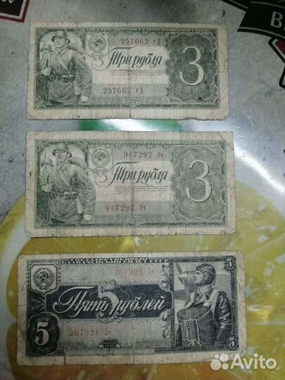 Банкноты