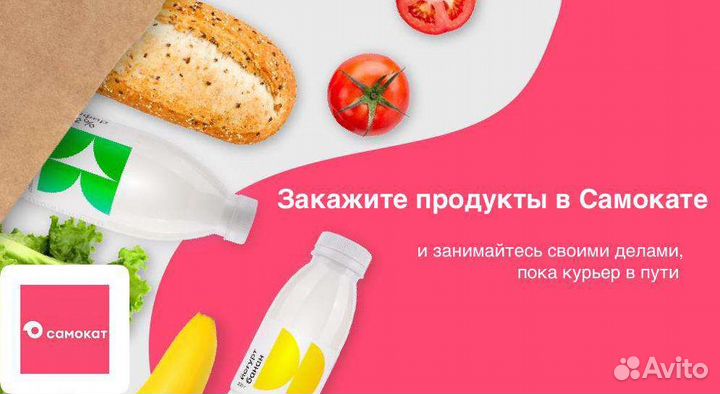 Бесплатно самокат 300/800 скидки промокоды