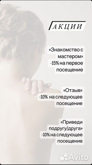 Массаж классический