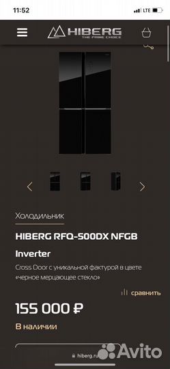 Холодильник четырехдверный