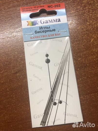 Иголки для бисера