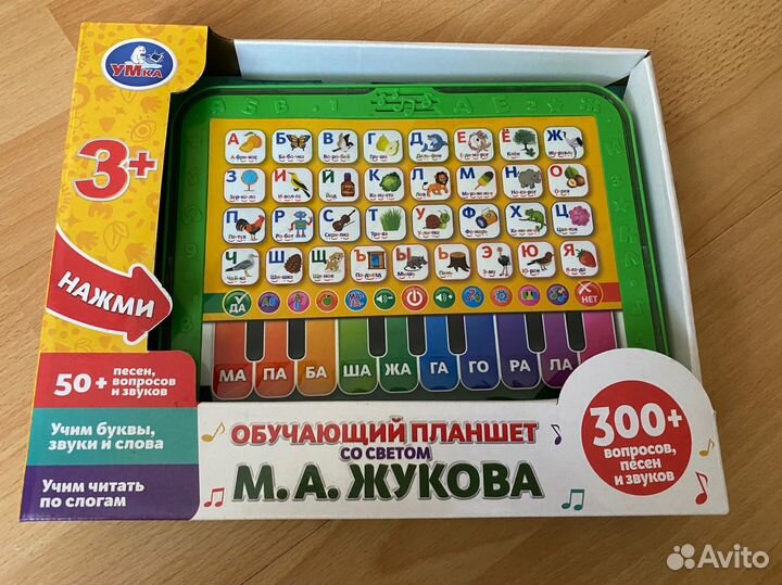 Обучающий планшет