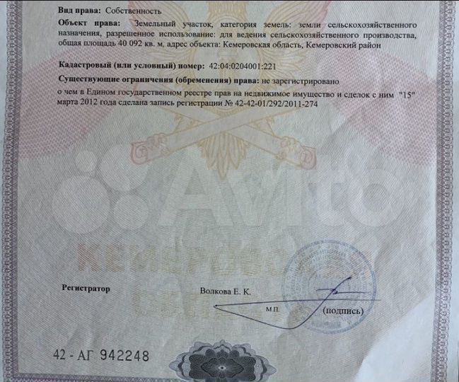 Участок 4 га (СНТ, ДНП)