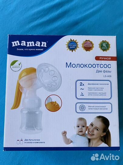 Молокоотсос ручной Maman LS-A06