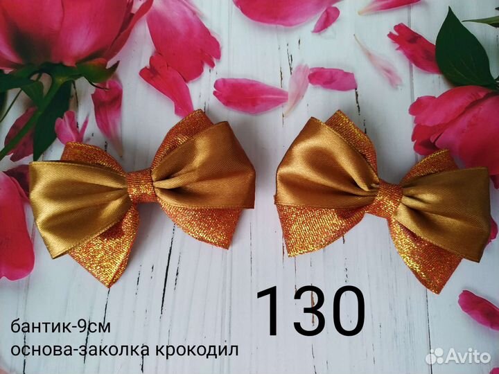 Бантики для волос