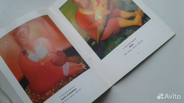 Каталог выставки. Резиденция губернатора. Ройзман