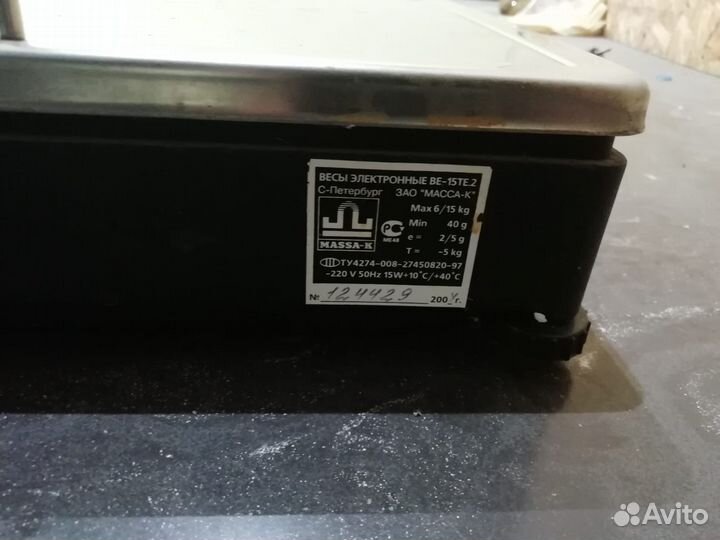 Весы электронные