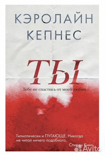 Ты Тебе не спастись от моей любви