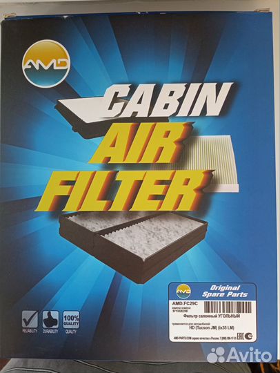 Фильтр салонный