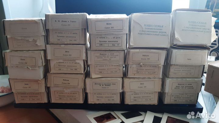 Слайды (диапозитивы) для проектора