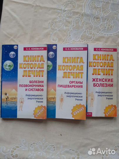 Книги об оздоровлении