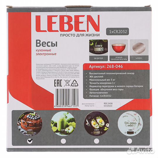 Весы кухонные электронные круглые