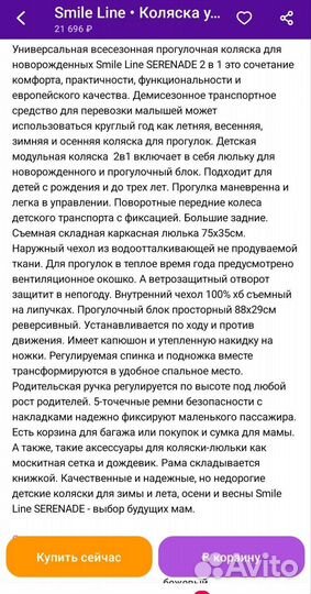 Коляска люлька 2 в 1