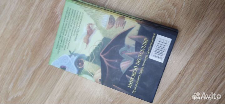 Книга Гарри Поттер Кубок огня. Издательство Росмэн