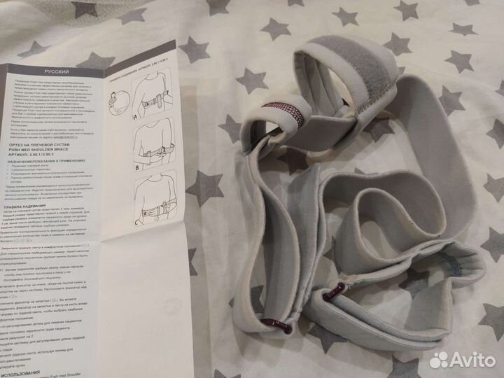 Корсет ортопедический, ортез плечевой