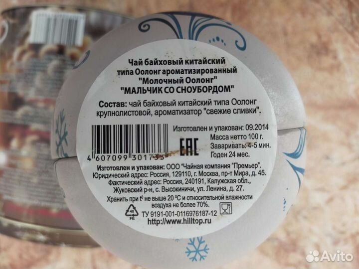 Жестяные баночки из-под чая