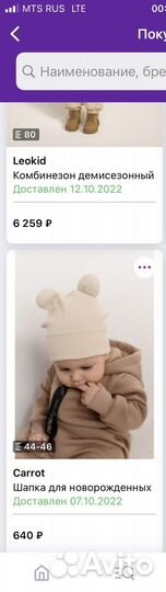 Шапка с ушками Carrot 44-46