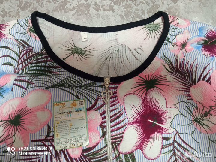 Халат женский новый 56