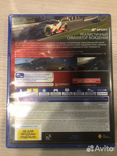 Gran Turismo Sport для Sony Ps4