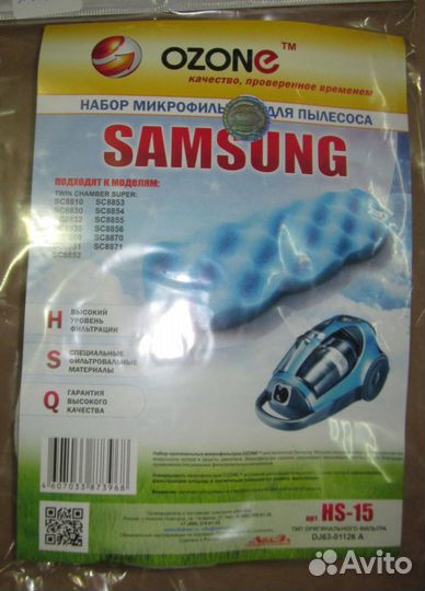 Комплект фильтров пылесоса Samsung (ozone HS-15)