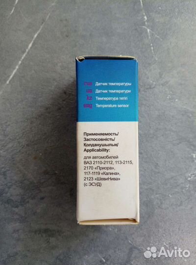 Датчик водный блок luzar 2110-2112 (c эсуд) LS0112