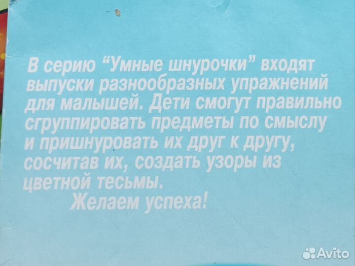 Игра шнуровка