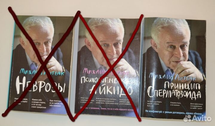 Книги по психологии Михаила Литвак