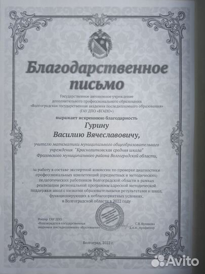 Репетитор по математике