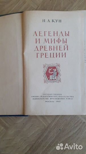 Книга 1957г